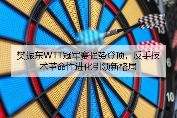 fan-zhen-dong-guan-jun-sai-qiang-shi-deng-ding-fan-shou-ji-shu-ge-ming-xing-jin-hua-yin-ling-xin-ge-ju-2-781.jpg